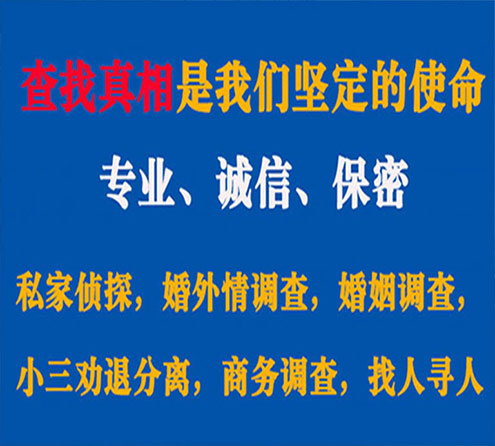 关于铁山港天鹰调查事务所